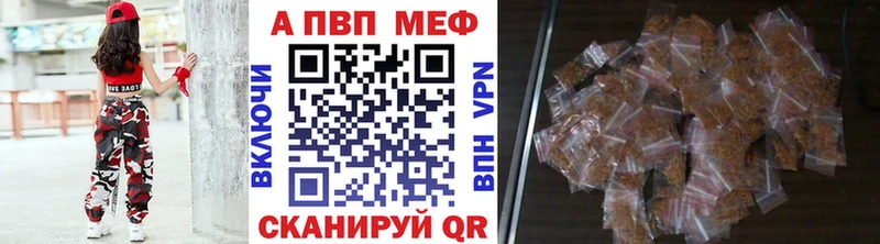 A-PVP мука  кракен зеркало  Алупка 