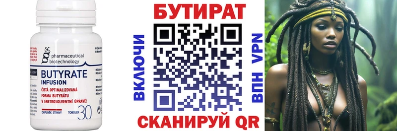 БУТИРАТ Butirat  наркошоп  Алупка 