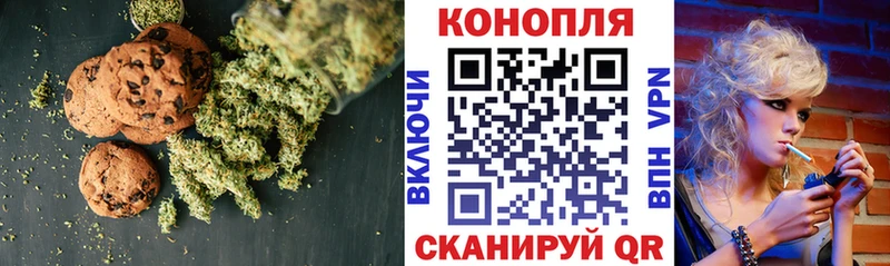 Печенье с ТГК конопля Алупка
