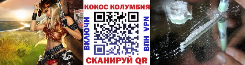 hydra ссылка Алупка COCAIN Колумбийский