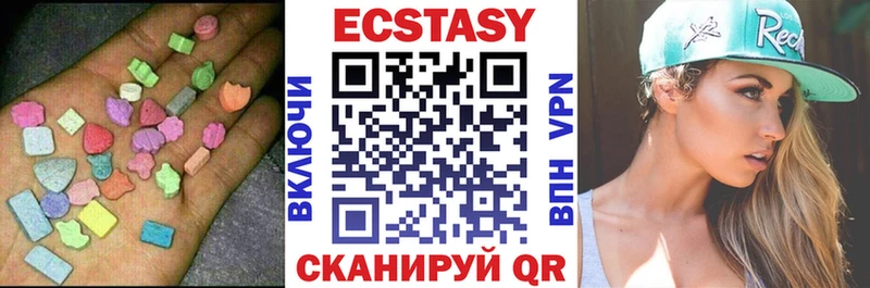 закладка Алупка Ecstasy XTC