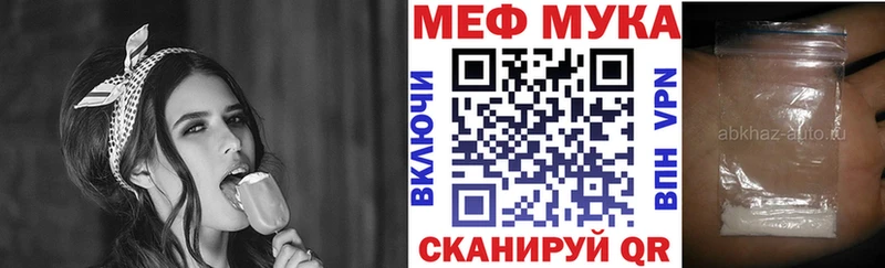 МЕФ мука Алупка