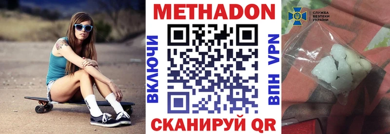 Метадон VHQ  Алупка 